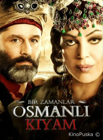 Однажды в Османской империи: Смута (сериал, 2012) 1-3 сезон смотреть онлайн на Лордфильм