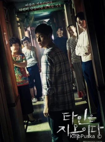 Незнакомцы из ада (сериал, 2019) 1 сезон смотреть онлайн на Лордфильм