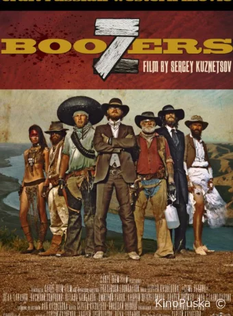 Семь пьяниц (фильм, 2019) смотреть онлайн на Лордфильм