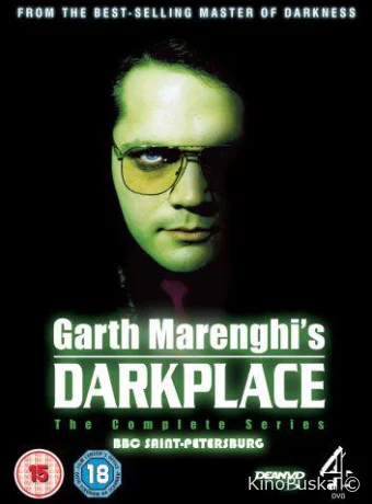 Обитель тьмы Гарта Маренги (сериал, 2004) 1 сезон смотреть онлайн на Лордфильм