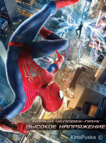 Новый Человек-паук 2: Высокое напряжение (фильм, 2014) смотреть онлайн на Лордфильм