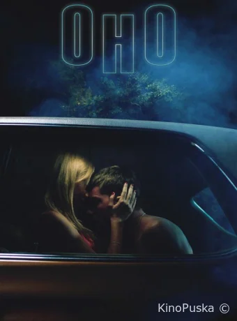 Оно (фильм, 2014) смотреть онлайн на Лордфильм