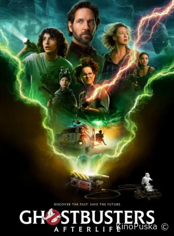 Охотники за привидениями: Наследники (фильм, 2020) смотреть онлайн на Лордфильм