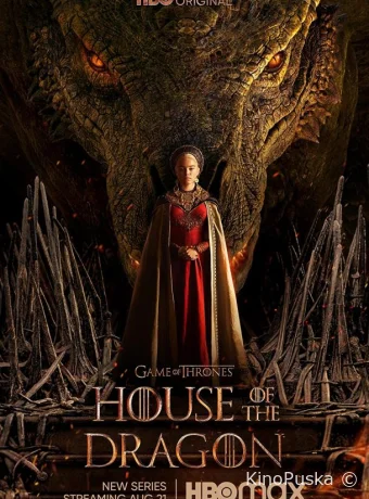 Дом дракона (сериал, 2022) 1-2 сезон смотреть онлайн на Лордфильм