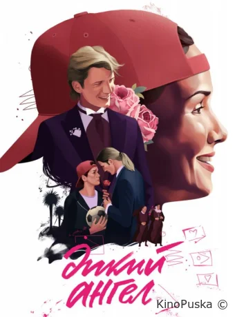 Дикий ангел (сериал, 1998) 1 сезон смотреть онлайн на Лордфильм