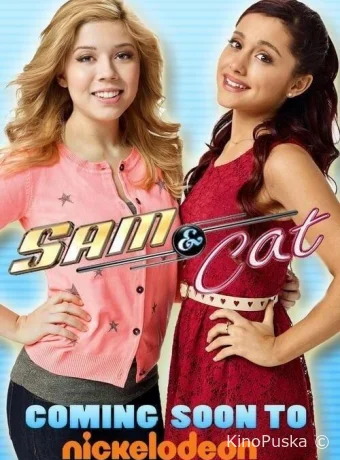 Сэм и Кэт (сериал, 2013) 1 сезон смотреть онлайн на Лордфильм