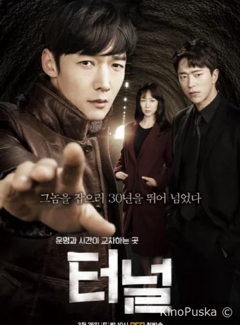 Тоннель (сериал, 2017) 1 сезон смотреть онлайн на Лордфильм