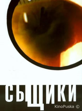 Сыщики (сериал, 2001) 1-5 сезон смотреть онлайн на Лордфильм