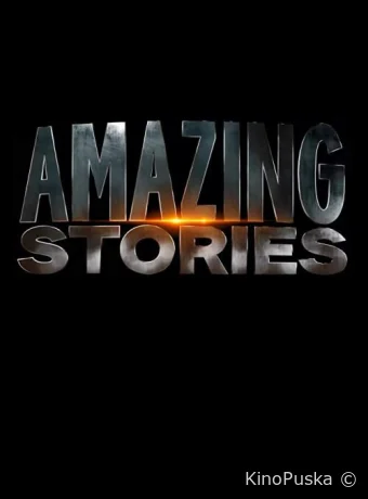 Удивительные истории (сериал, 2020) 1 сезон смотреть онлайн на Лордфильм