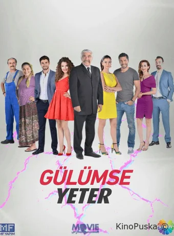 Улыбки хватит (сериал, 2016) 1 сезон смотреть онлайн на Лордфильм