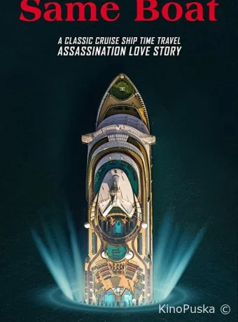 В одной лодке (фильм, 2019) смотреть онлайн на Лордфильм