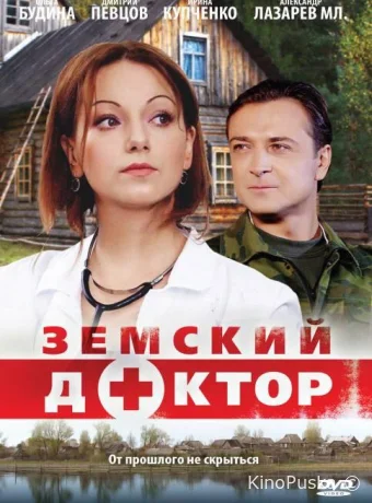 Земский доктор (сериал, 2010) 1-6 сезон смотреть онлайн на Лордфильм