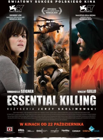 Необходимое убийство (фильм, 2010) смотреть онлайн на Лордфильм