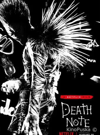 Тетрадь смерти (фильм, 2017) смотреть онлайн на Лордфильм