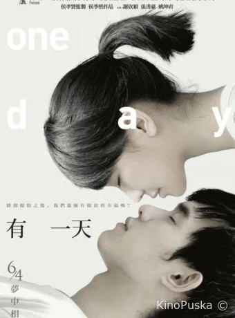 Однажды (фильм, 2010) смотреть онлайн на Лордфильм