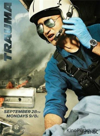 Травма (сериал, 2009) 1 сезон смотреть онлайн на Лордфильм