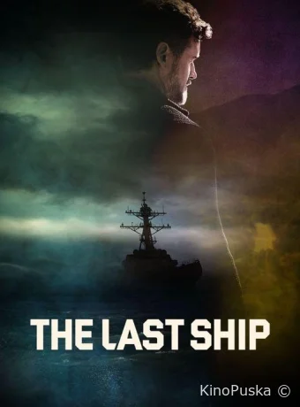 Последний корабль (сериал, 2014) 1-5 сезон смотреть онлайн на Лордфильм