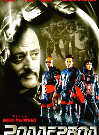 Роллербол (фильм, 2002) смотреть онлайн на Лордфильм