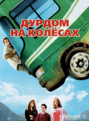 Дурдом на колесах (фильм, 2006) смотреть онлайн на Лордфильм