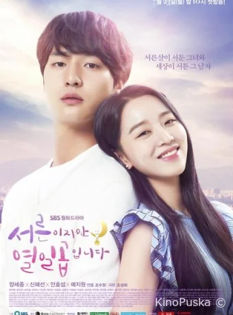 30, но 17 (сериал, 2018) 1 сезон смотреть онлайн на Лордфильм