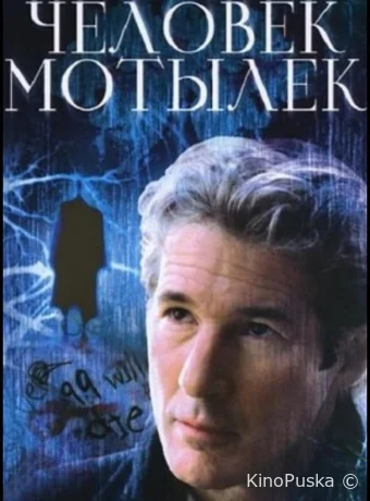 Человек-мотылек (фильм, 2001) смотреть онлайн на Лордфильм