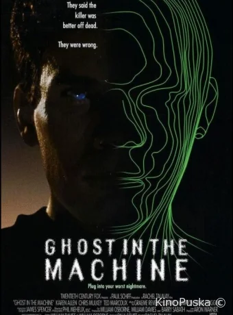 Призрак в машине (фильм, 1993) смотреть онлайн на Лордфильм