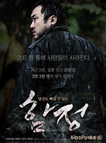 Западня (фильм, 2015) смотреть онлайн на Лордфильм