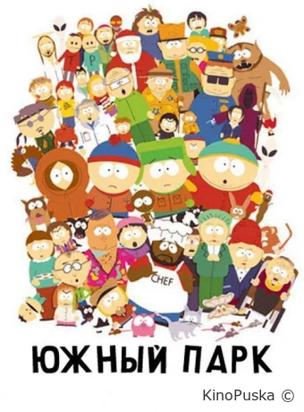 Южный Парк (мультсериал, 1997) 1-28 сезон смотреть онлайн на Лордфильм