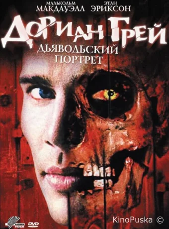 Дориан Грей. Дьявольский портрет (фильм, 2003) смотреть онлайн на Лордфильм