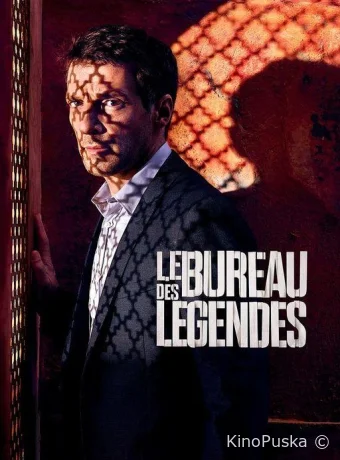 Бюро легенд (сериал, 2017) 1-5 сезон смотреть онлайн на Лордфильм