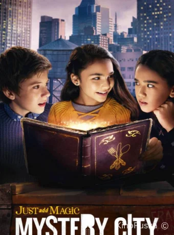 Просто добавь магии.Таинственный Город (сериал, 2020) 1 сезон смотреть онлайн на Лордфильм