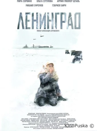 Ленинград (фильм, 2007) смотреть онлайн на Лордфильм