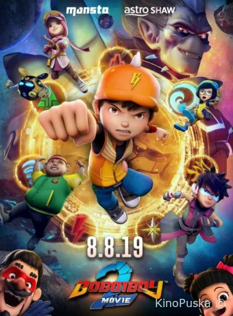 БоБоиБой 2 (мультфильм, 2019) смотреть онлайн на Лордфильм