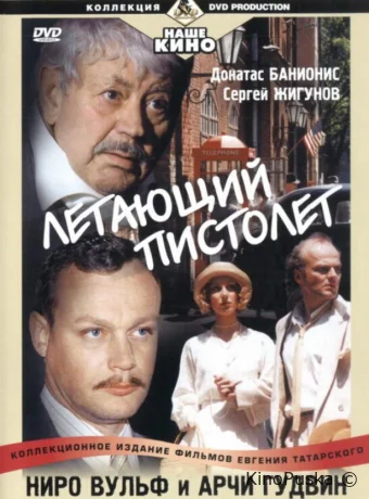 Ниро Вульф и Арчи Гудвин (сериал, 2001) 1 сезон смотреть онлайн на Лордфильм