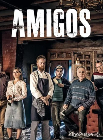 Друзья (сериал, 2017) 1 сезон смотреть онлайн на Лордфильм