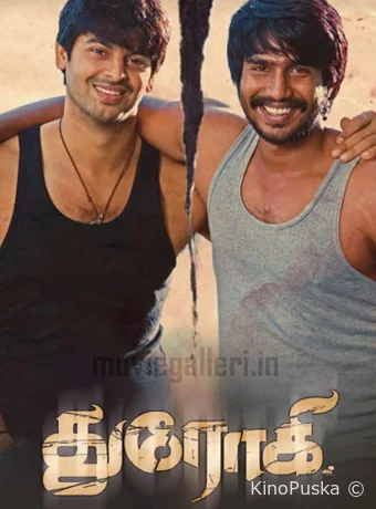 Предатель (фильм, 2010) смотреть онлайн на Лордфильм