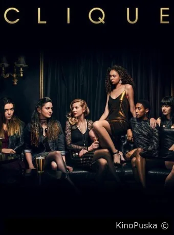 Банда (сериал, 2017) 1-2 сезон смотреть онлайн на Лордфильм