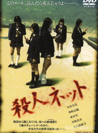 Паутина смерти (фильм, 2004) смотреть онлайн на Лордфильм