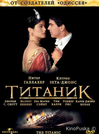 Титаник (сериал, 1996) 1 сезон смотреть онлайн на Лордфильм