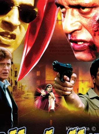 Рискованный шаг (фильм, 2003) смотреть онлайн на Лордфильм