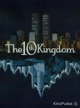 Десятое королевство (сериал, 2000) 1 сезон смотреть онлайн на Лордфильм