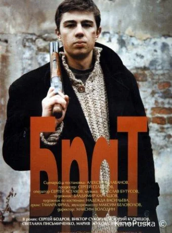 Брат (фильм, 1997) смотреть онлайн на Лордфильм