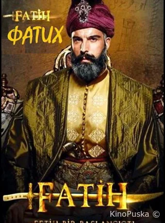 Фатих (сериал, 2013) 1 сезон смотреть онлайн на Лордфильм