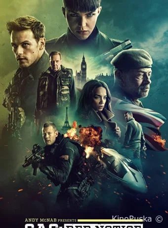 Спецслужба: Сигнал тревоги (фильм, 2021) смотреть онлайн на Лордфильм