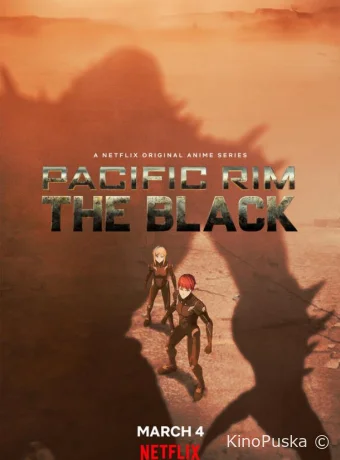 Тихоокеанский рубеж: Тёмная зона (мультсериал, 2021) 1-2 сезон смотреть онлайн на Лордфильм