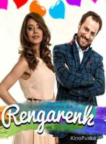 Красочный (сериал, 2016) 1 сезон смотреть онлайн на Лордфильм