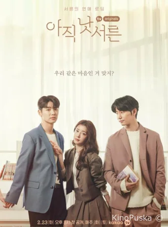 Ещё не 30 (сериал, 2021) 1 сезон смотреть онлайн на Лордфильм