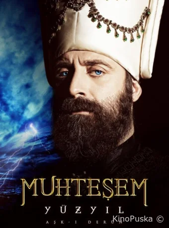 Великолепный век (сериал, 2011) 1-4 сезон смотреть онлайн на Лордфильм