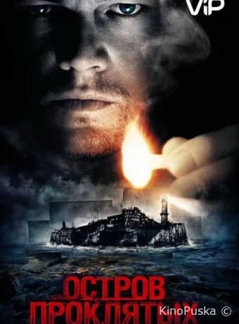 Остров проклятых (фильм, 2010) смотреть онлайн на Лордфильм