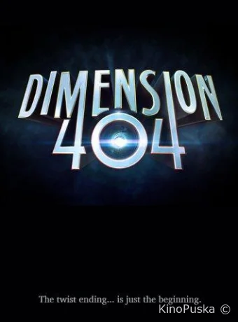 Измерение 404 (сериал, 2017) 1 сезон смотреть онлайн на Лордфильм